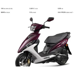 俗俗賣YAMAHA山葉原廠 前擋泥蓋 深紫 RS ZERO 100 面板 料號：1CG-F1511-10-P6