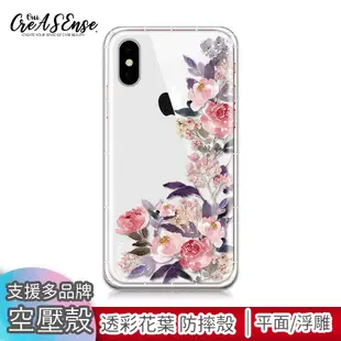 Zenfone/3/zoom/max/deluxe/Ultra 透彩花葉浮雕空壓殼防摔殼 華碩ASUS手機殼