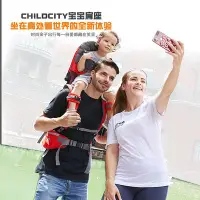 在飛比找Yahoo!奇摩拍賣優惠-德國Childcity戶外旅行背架兒童馬鞍肩座嬰兒肩杠背帶奶