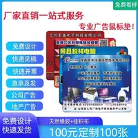 在飛比找蝦皮購物優惠-滑鼠墊訂製訂製log滑鼠墊批發工廠直銷廣告滑鼠墊超大滑鼠墊定