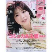 在飛比找樂天市場購物網優惠-non-no 增刊號 5月號2020附CANMAKE 彩妝盤