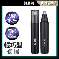 在飛比找momo購物網優惠-【SAMPO聲寶】電動修鼻毛器/修容刀/鼻毛刀(EY-Z22