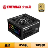 在飛比找蝦皮商城優惠-ENERMAX 安耐美 金靜冰核D.F. X REVOLUT