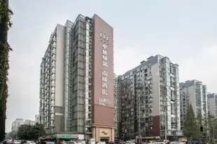 小憩驛站酒店(成都南域店)(科華店)Xiaoqi Yizhan Hotel (Chengdu Nanyu)