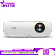 BenQ EH620 1080P 3400流明 智慧無線商用投影機