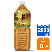 在飛比找樂天市場購物網優惠-悅氏 檸檬紅茶 2000ml (8入)/箱【康鄰超市】