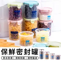 在飛比找momo購物網優惠-【STAR CANDY】保鮮密封罐 3入組 免運費(儲物罐 