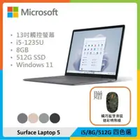 在飛比找法雅客網路商店優惠-【贈精巧滑鼠】Microsoft 微軟 Surface La