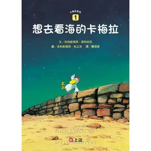 卡梅拉系列(5書一套)