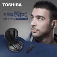 在飛比找神腦生活優惠-TOSHIBA - RZE-BT730E-K