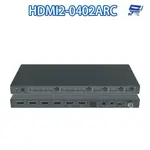 昌運監視器 HDMI2-0402ARC(取代HDMI4-0402F) 4X2 HDMI矩陣式切換器