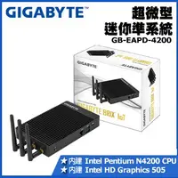 在飛比找蝦皮購物優惠-【J.X.P】技嘉 GIGABYTE GB-EAPD-420