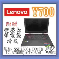 在飛比找蝦皮購物優惠-[帕特3C] Lenovo  Y700 I7-6代 /16G