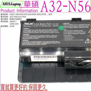 ASUS N46，N56，N76 電池(原裝)-華碩 G56，G56JK，G56J，G56JR，G56R，R401，R401J，R401S，A32-N56，N56VB-S4050H，N56VM，N56VV，N56VZ，N56vz-ds71，N56X45DP-SL，N56XI321VM-B，N56XI321VM-SL，N56XI321VZ-SL，N56XI323VV，N56XI323VZ-SL，N56XI361VM-SL，N56XI361VZ，N56XI363VZ-SL，N76，N76V，N76VM