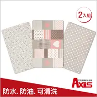 在飛比找PChome24h購物優惠-《AXIS 艾克思》歐莉亞PP防水防油餐墊_2入組