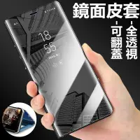 在飛比找Yahoo!奇摩拍賣優惠-鏡面掀蓋皮套SONY Xperia XZ XZ3 保護套手機