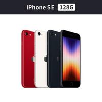 【福利品】Apple iPhone SE 128G