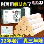 黃金艾條家用陳年手工純艾絨艾灸條純艾草加粗五年陳艾條工廠批發