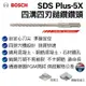 【台北益昌】德國 Bosch 博世 SDS plus-5X 鑽頭 (直徑14mm~17mm)