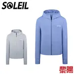 SOLEIL 針織防曬連帽外套 男款 (2色) 舒適/防曬/排汗透氣/快乾/登山休閒 14CZD2099