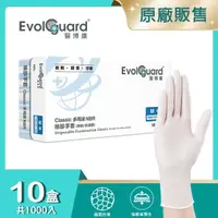 在飛比找momo購物網優惠-【Evolguard 醫博康】Classic多用途丁NBR