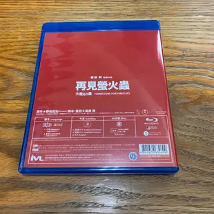 (二手) 螢火蟲之墓 Grave of the Fireflies 藍光 BD 無中文字幕 再見螢火蟲 高畑勳 吉卜力