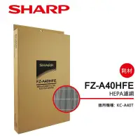 在飛比找蝦皮商城優惠-【SHARP 夏普】活性碳過濾網 FZ-A40HFE