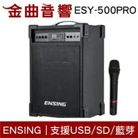 在飛比找樂天市場購物網優惠-Tribit燕聲 ESY-500PRO 藍芽+MP3+FM 