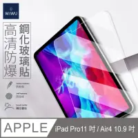 在飛比找momo購物網優惠-【WiWU】iPad Air4代/5代 10.9吋 iPad
