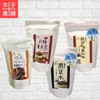 在飛比找蝦皮商城優惠-阿華師-烘培黑豆水100G/紅豆紫米薏仁水120G/紅顏養氣