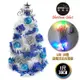 摩達客台灣製迷你1呎30cm裝飾白色聖誕樹(雪藍銀松果系)＋LED20燈彩光插電式(免組裝)