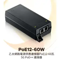 在飛比找蝦皮購物優惠-(附發票) ZYXEL POE12-60W 1埠GbE Po