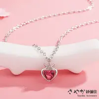 在飛比找PChome24h購物優惠-【Sayaka紗彌佳】凝聚愛情紅寶石鑲鑽造型項鍊