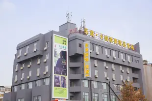 煙台樂窩小城故事精品客棧GreenTree Inn Shandong Yantai Middle Xingfu Road Zhenhua Express Hotel