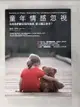 【書寶二手書T1／親子_FLU】童年情感忽視-為何我們總是渴望親密，卻又難以承受?_鍾妮斯‧韋伯