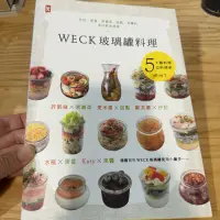 在飛比找蝦皮購物優惠-喃喃字旅二手書《WECK玻璃罐料理》野人