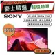 SONY KM-85X80L | 85吋 4K電視 | SONY電視 索尼電視 | 85X80L X80L |