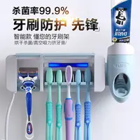 在飛比找樂天市場購物網優惠-牙刷消毒器 牙刷消毒器紫外線置物架吸壁式抖音牙刷架烘干套裝自