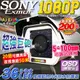 KINGNET 監視器攝影機 防護罩攝影機 AHD 1080P 300萬鏡頭 SONY晶片 CAM 高清類比 監視批發 監控線材 監控系統