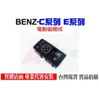 在飛比找露天拍賣優惠-台灣現貨專車專用 賓士 BENZ W204 C207 雙門車