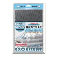 在飛比找Yahoo!奇摩拍賣優惠-蠟妹小顏 (Gary House) 可力優 空氣布 魔泥磁土