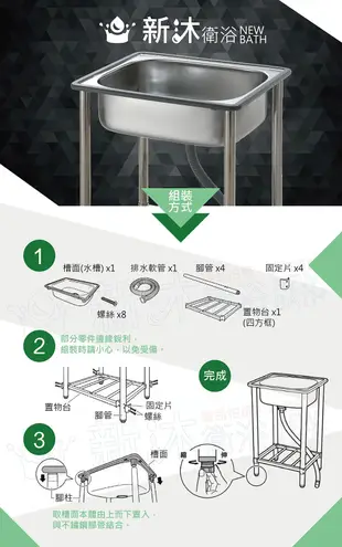 ✿新沐衛浴✿72公分-不鏽鋼水槽(不銹鋼)、陽洗台