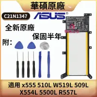 在飛比找蝦皮購物優惠-原廠華碩筆電電池 C21N1347 適用於 x555 510