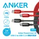 ANKER PowerLine+ III USB-C to USB-C PD充電傳輸編織線 ( 蘋果充電線 快充線 )