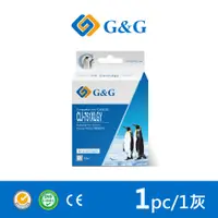 在飛比找PChome24h購物優惠-【G&G】for CANON 灰色 CLI-751XLGY/