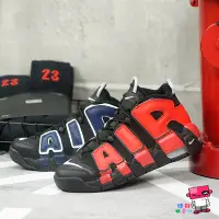 在飛比找Yahoo!奇摩拍賣優惠-球鞋補習班 NIKE AIR MORE UPTEMPO GS