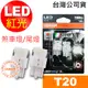 OSRAM歐司朗 T20 7515DRP 雙蕊紅光 汽車LED燈 12V 1.7W 公司貨(2入) 煞車燈 尾燈