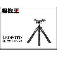 在飛比找蝦皮購物優惠-☆相機王☆Leofoto MT-03+ MBC-20 小型腳