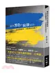 戳穿黑色的寂靜蹤跡：烏克蘭戰爭、文藝歷史與當下