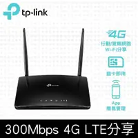 在飛比找PChome24h購物優惠-TP-Link TL-MR6400 300Mbps 無線 N